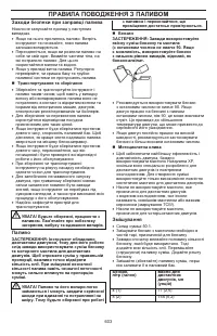 Страница 603
