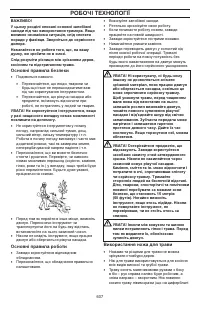 Страница 607