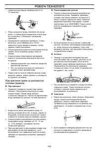 Страница 608