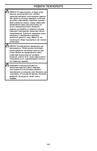 Страница 609