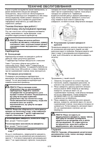 Страница 610