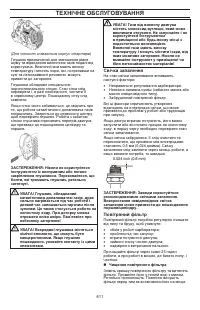 Страница 611