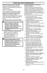 Страница 612