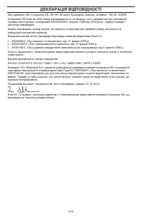 Страница 614