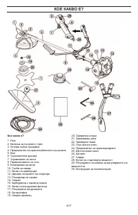 Страница 617