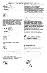 Страница 619