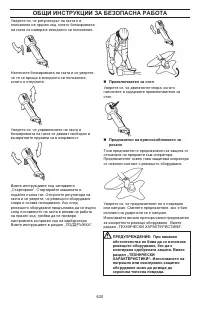 Страница 620