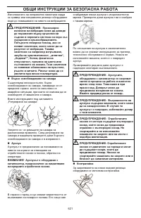 Страница 621
