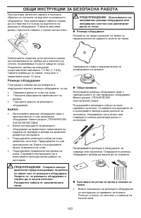 Страница 622