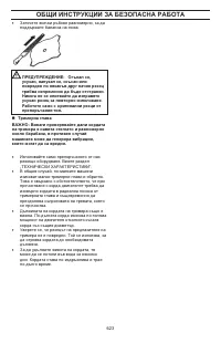 Страница 623