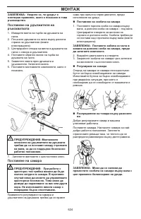 Страница 624