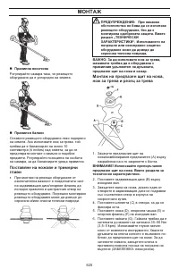 Страница 625