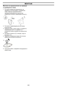 Страница 626
