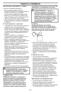 Страница 627