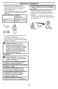 Страница 628