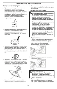 Страница 629