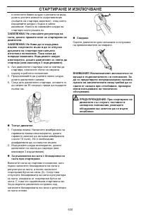 Страница 630