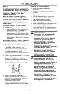 Страница 631