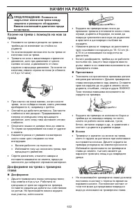 Страница 632