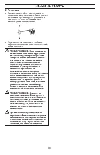 Страница 633