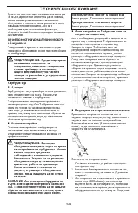Страница 634