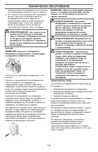 Страница 635