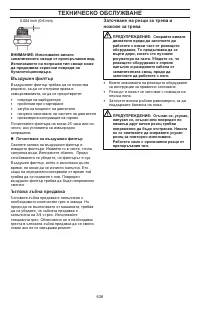 Страница 636