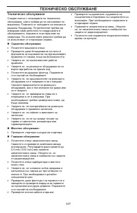 Страница 637