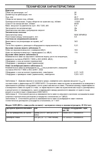 Страница 638