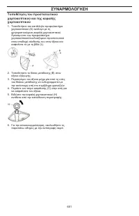 Страница 651