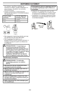 Страница 653