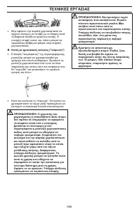 Страница 658