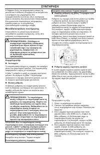 Страница 659