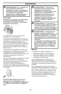 Страница 660