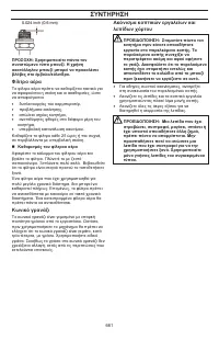 Страница 661