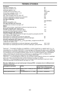 Страница 663