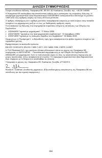 Страница 664