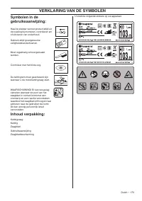 Страница 173