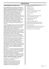 Страница 477