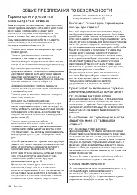 Страница 484