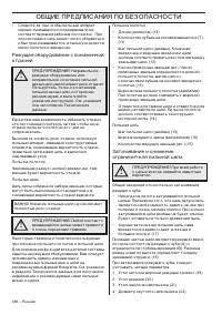 Страница 486