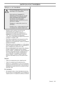 Страница 491