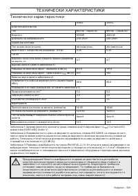 Страница 529