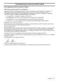 Страница 531