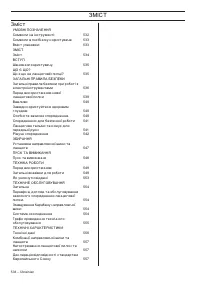 Страница 534