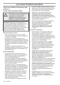 Страница 536