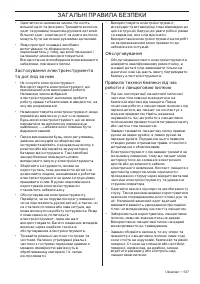 Страница 537