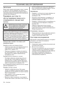 Страница 554