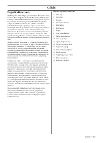 Страница 587