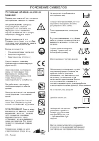 Страница 474